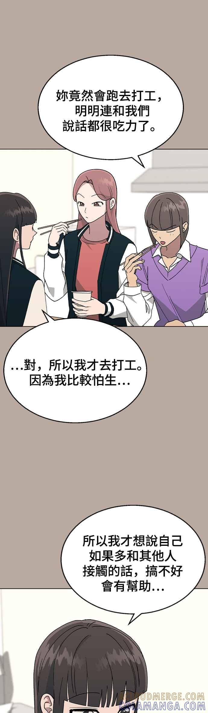 《分手就死定了》第38话 果汁♡ 第21页