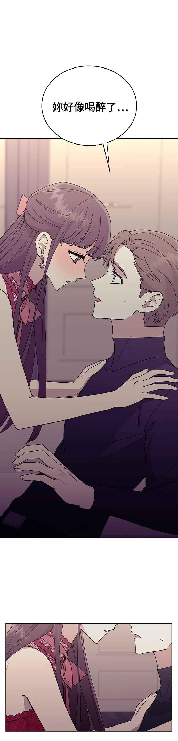 《分手就死定了》第39话 第三位女主角 第3页