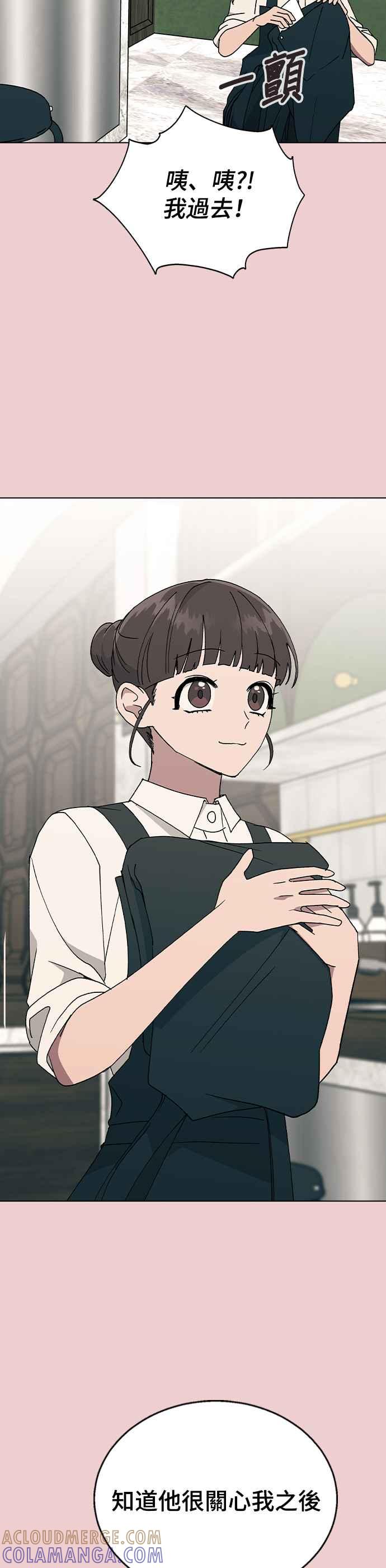 《分手就死定了》第39话 第三位女主角 第22页