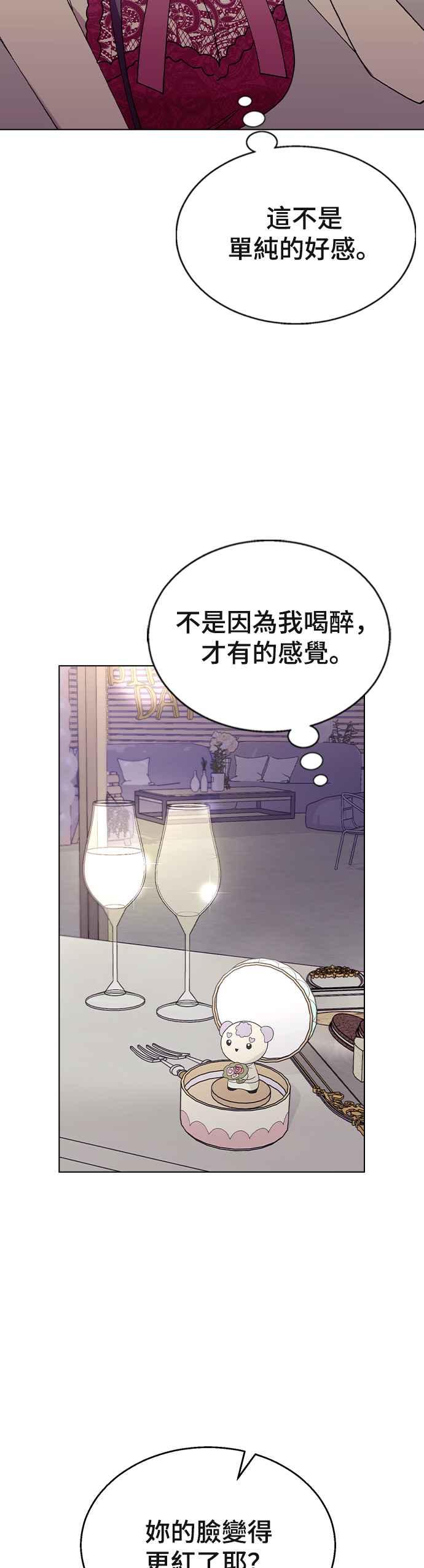 《分手就死定了》第39话 第三位女主角 第32页