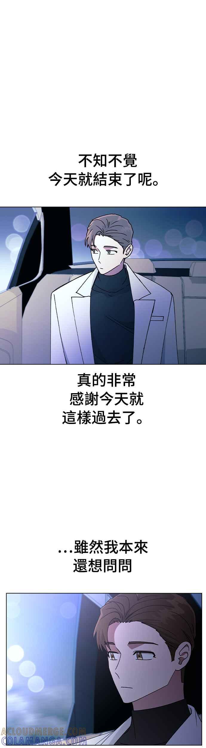《分手就死定了》第39话 第三位女主角 第40页