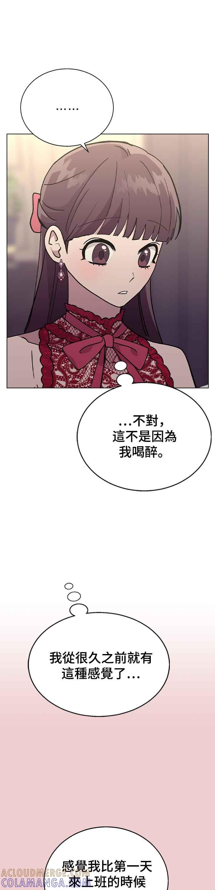 《分手就死定了》第39话 第三位女主角 第13页