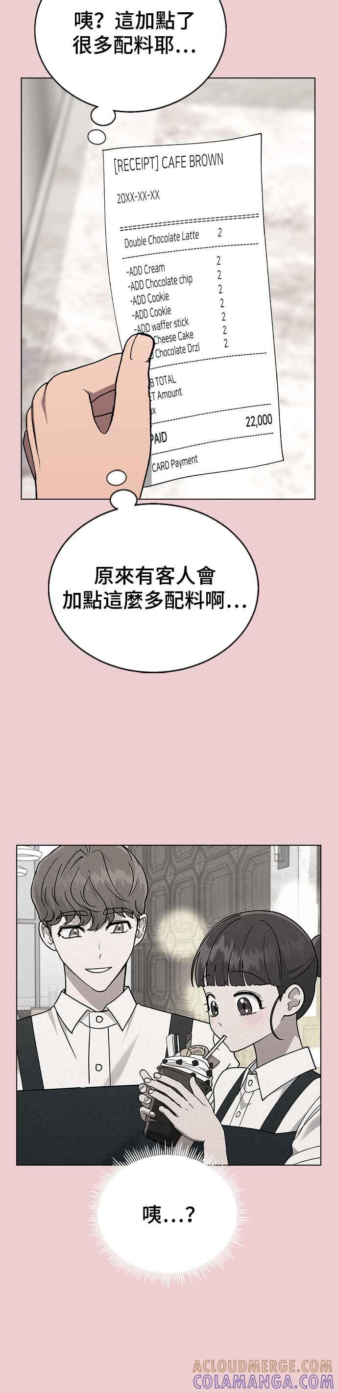 《分手就死定了》第39话 第三位女主角 第19页