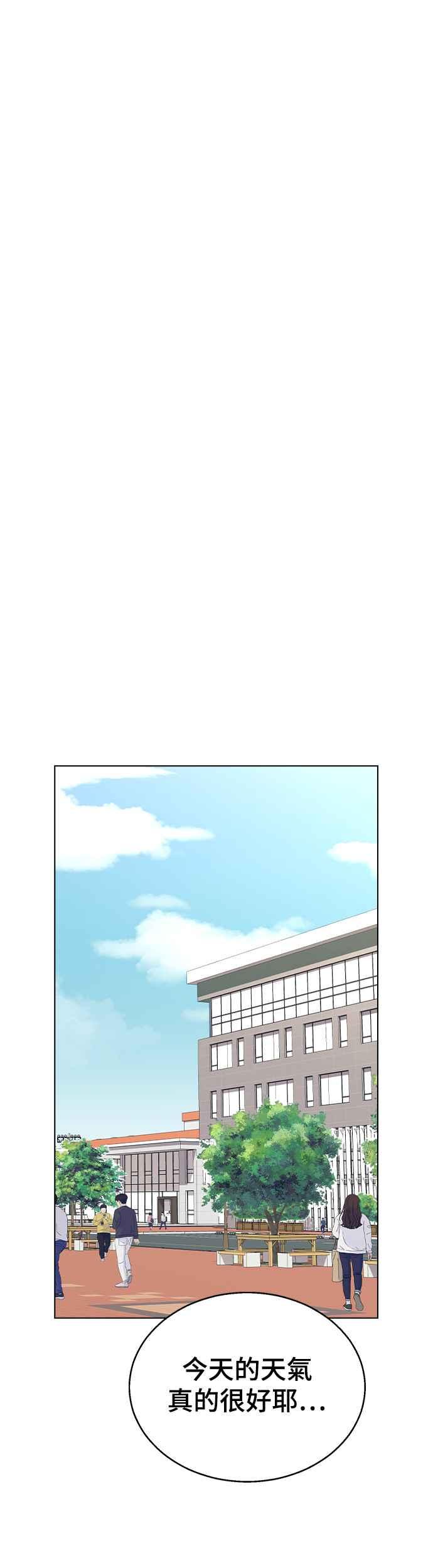 《分手就死定了》第39话 第三位女主角 第44页