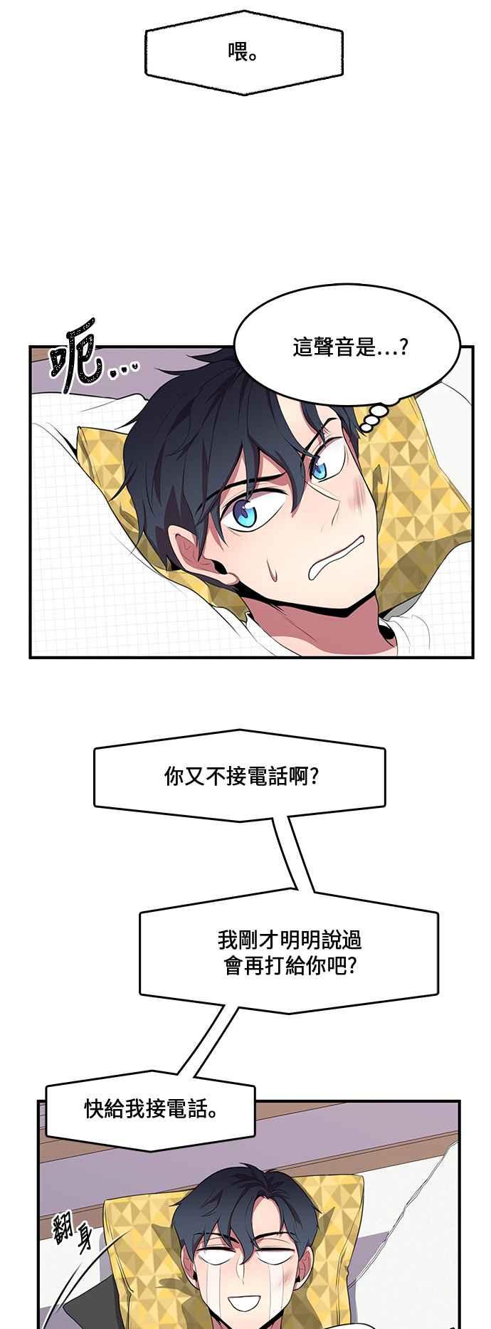 人气缪思 第3话 第16页