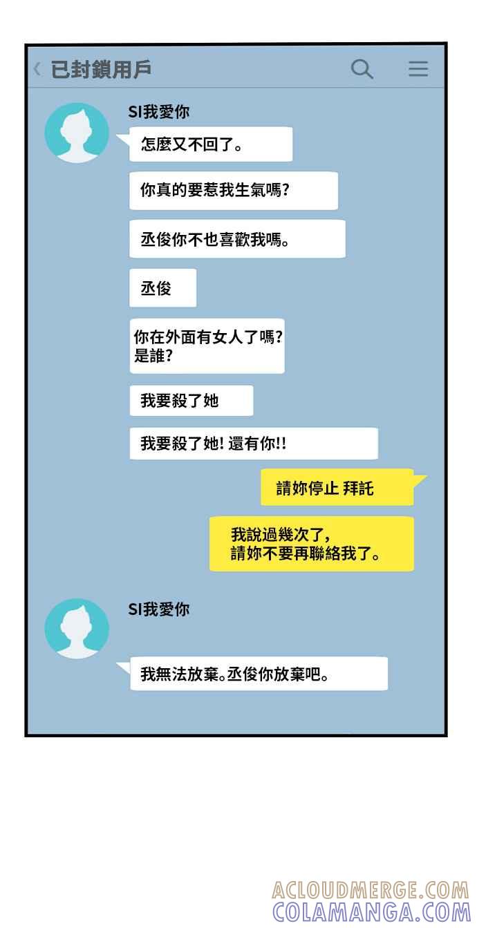 人气缪思 第3话 第11页