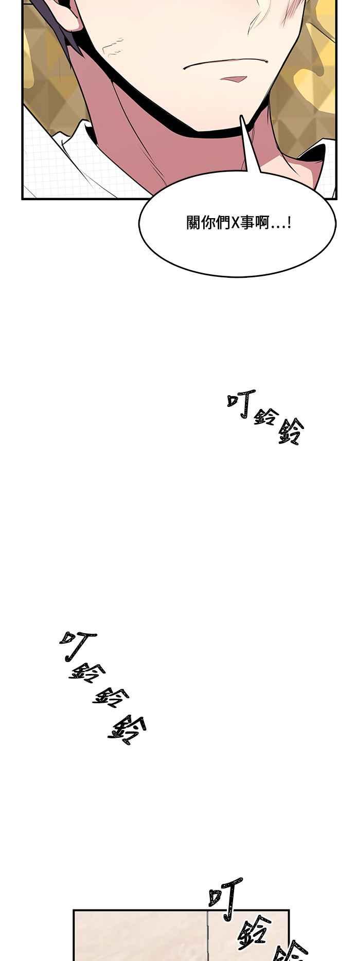 人气缪思 第3话 第14页