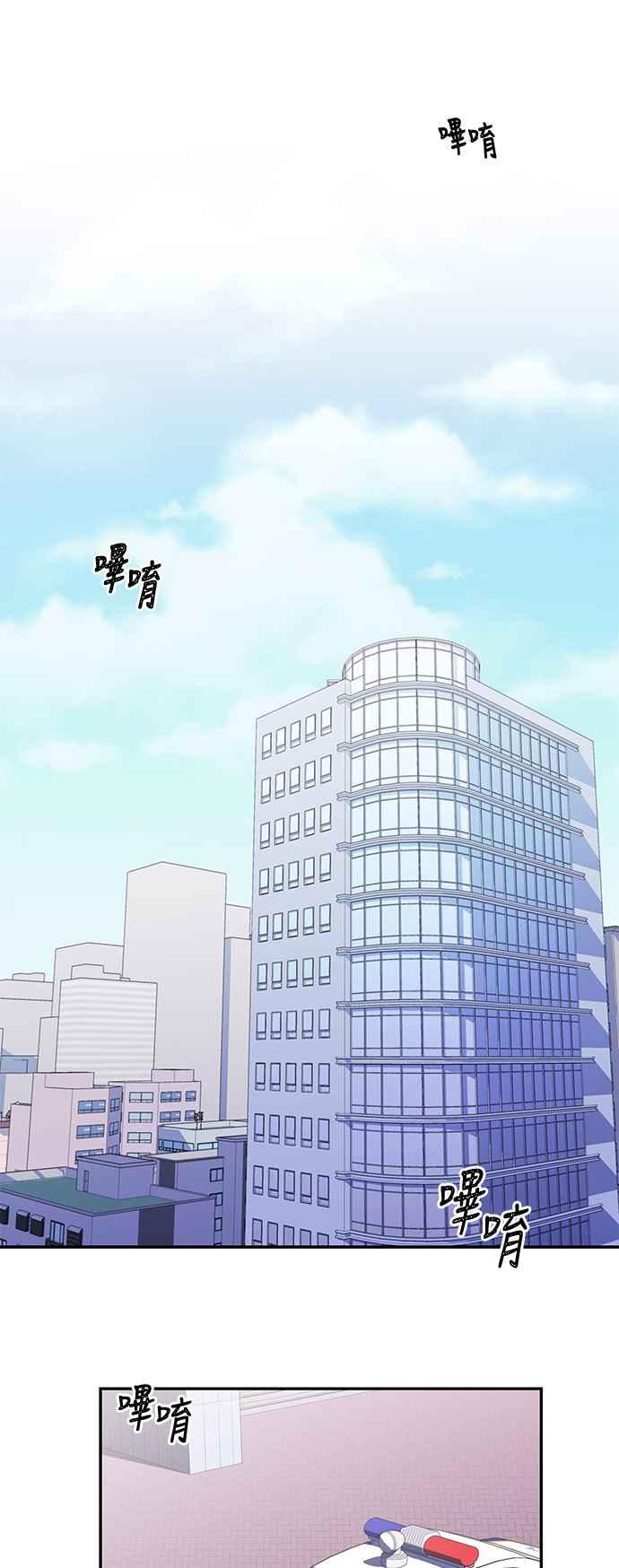 人气缪思 第3话 第2页