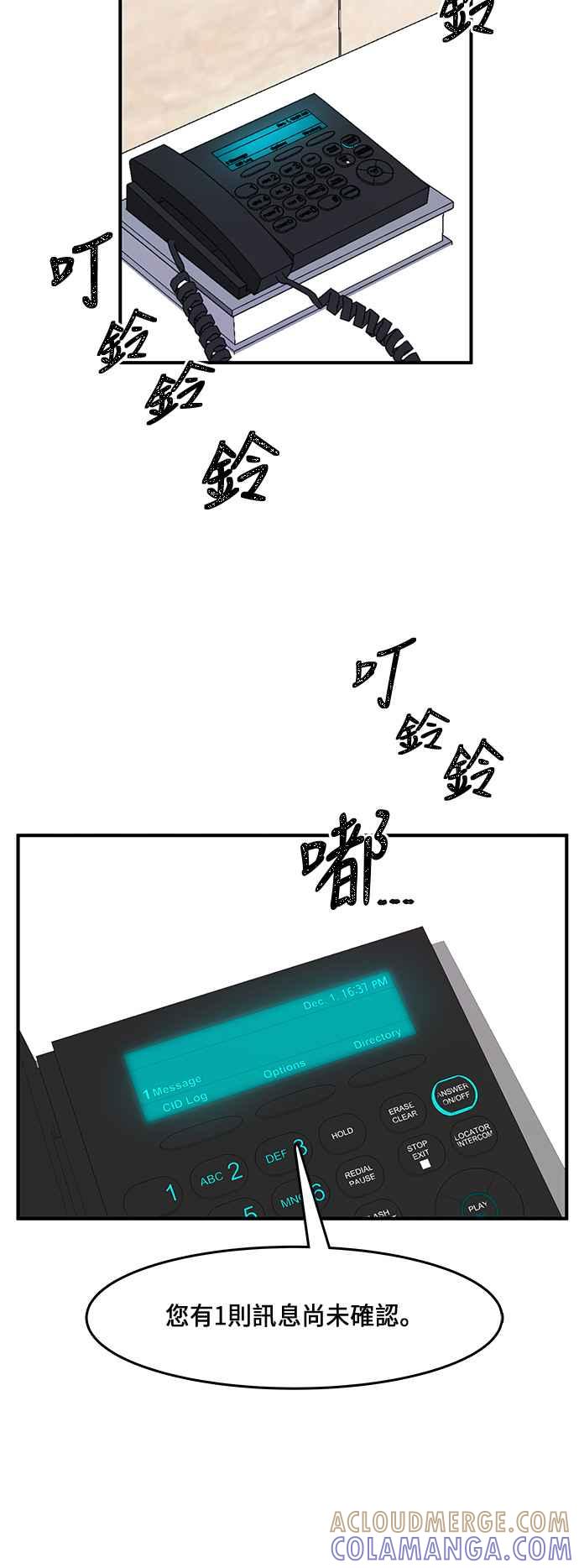 人气缪思 第3话 第15页