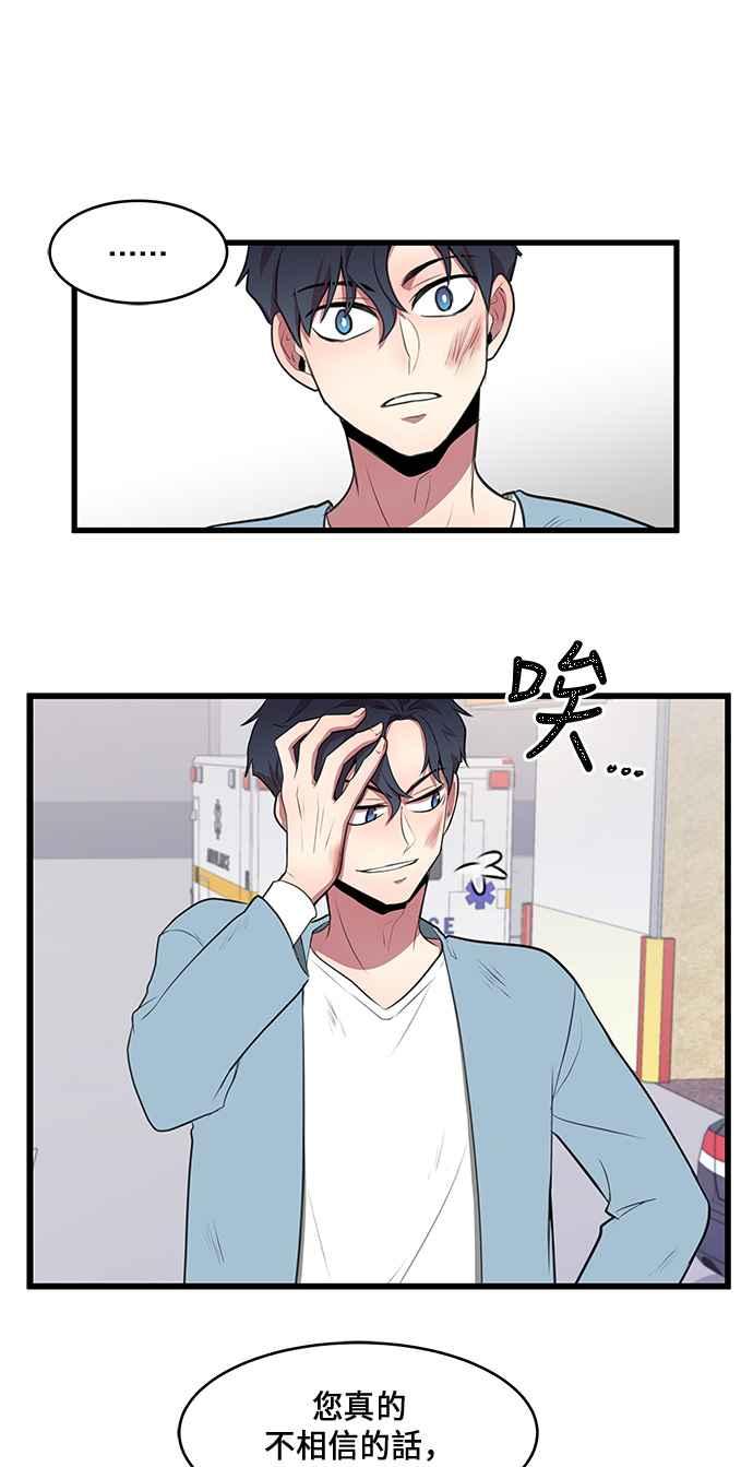 人气缪思 第3话 第8页