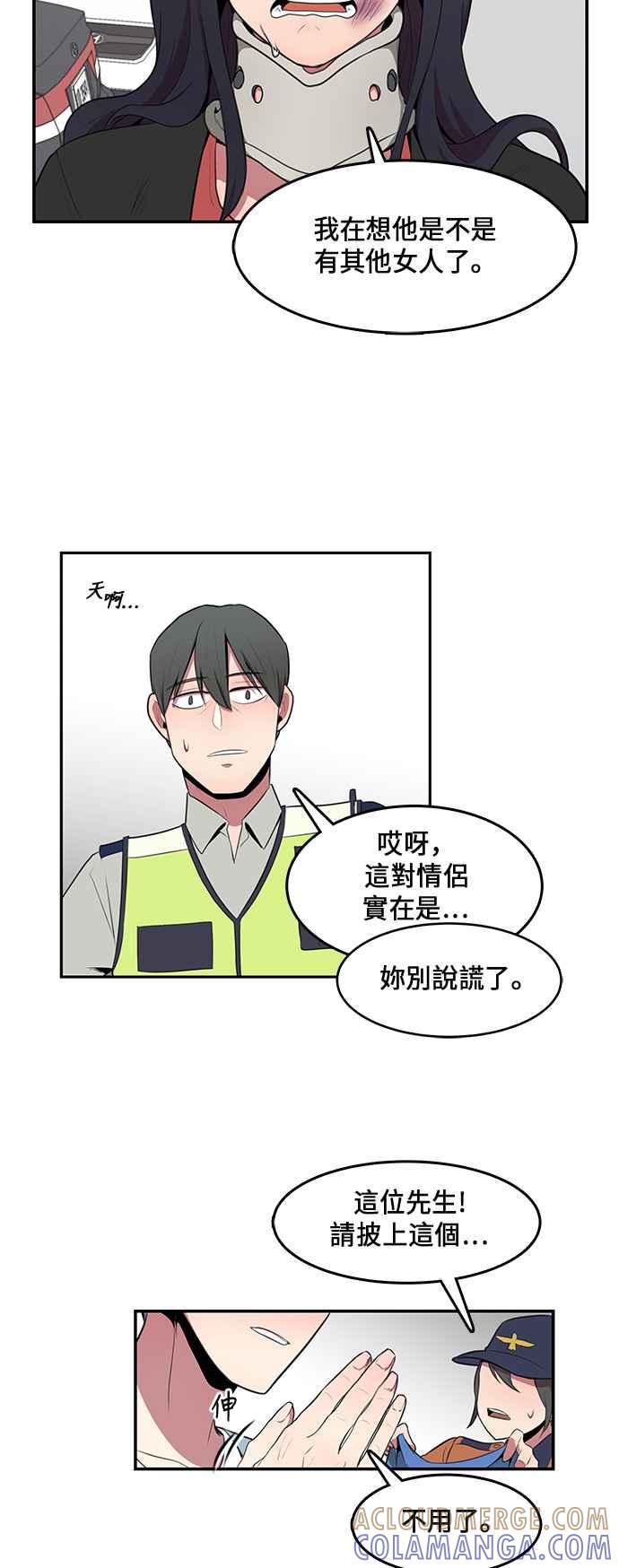人气缪思 第3话 第5页
