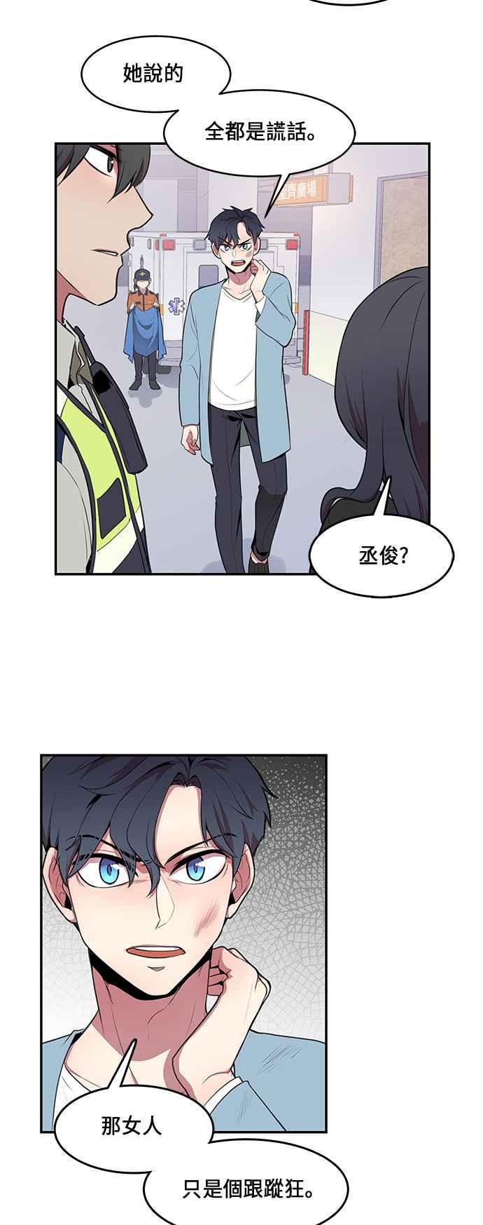 人气缪思 第3话 第6页