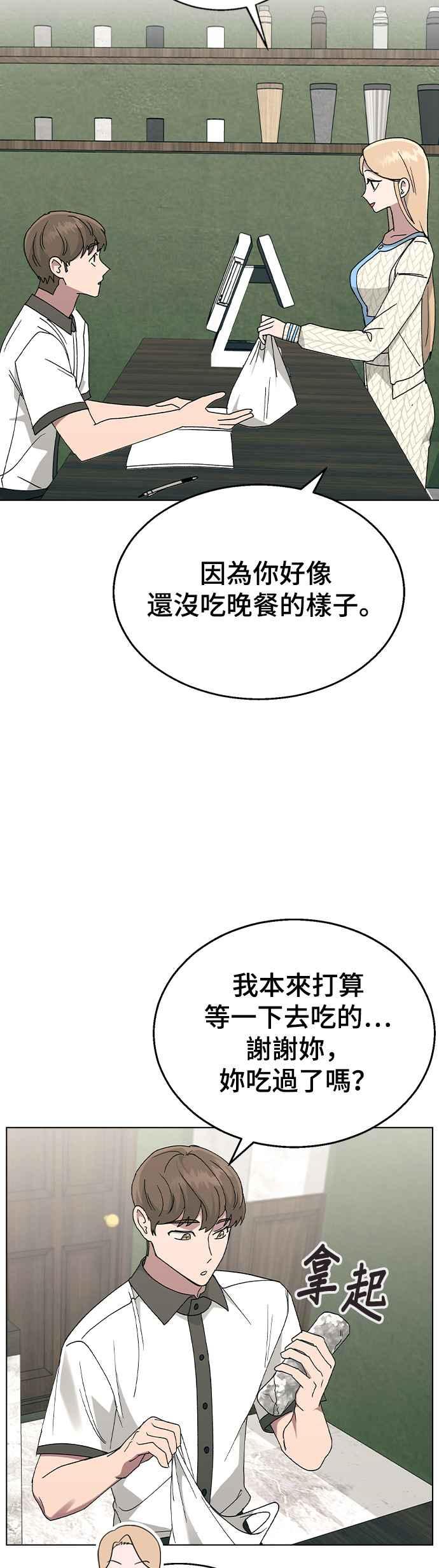 《分手就死定了》第40话 三位女主角 第34页