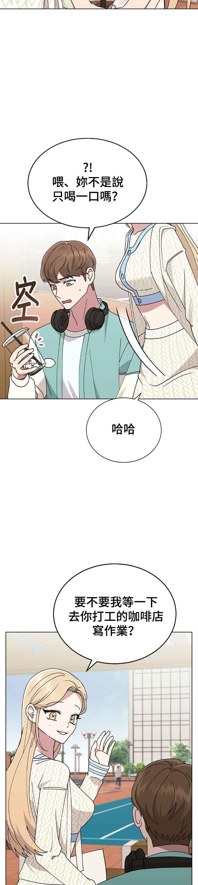 《分手就死定了》第40话 三位女主角 第10页