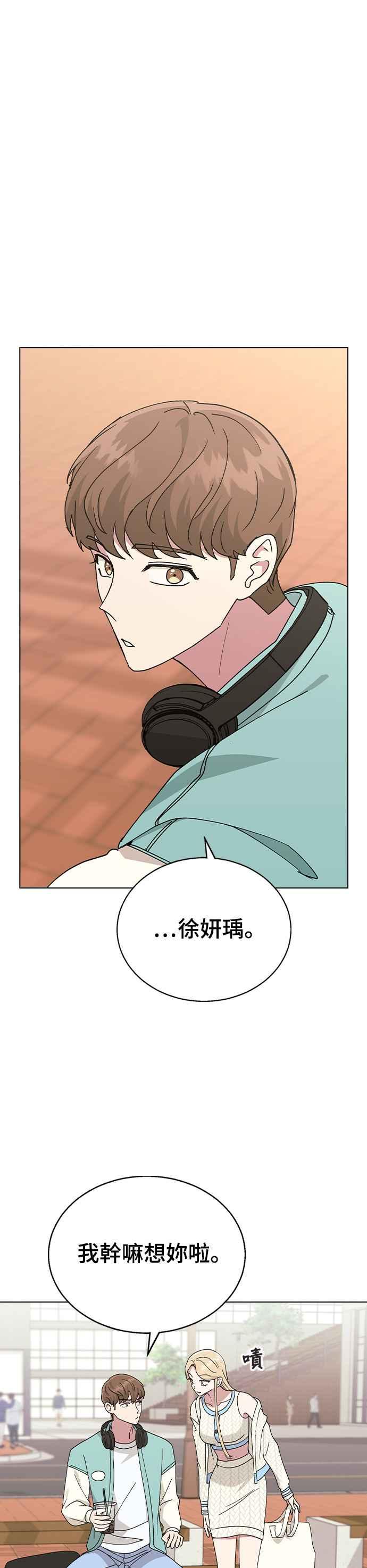 《分手就死定了》第40话 三位女主角 第2页