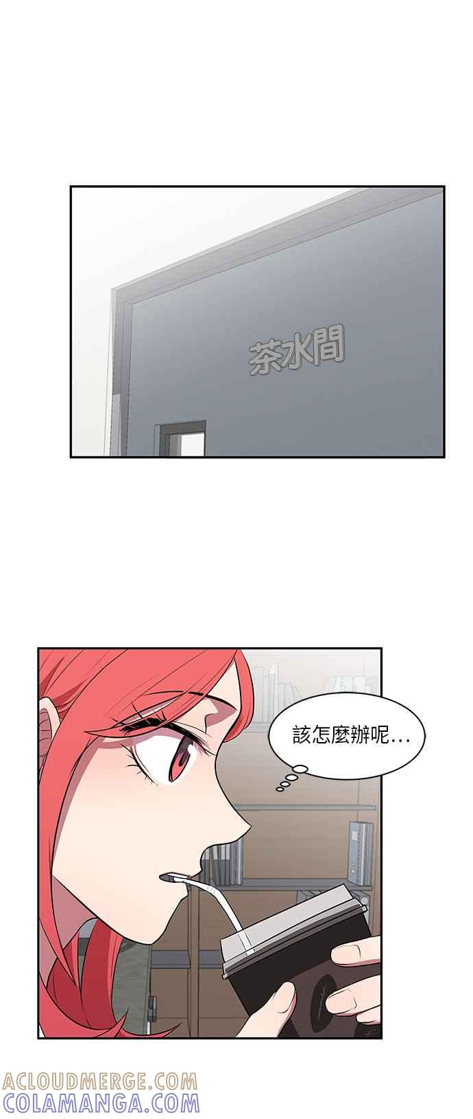 人气缪思 第4话 第15页