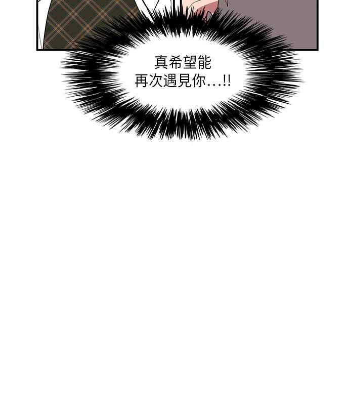 人气缪思 第4话 第36页