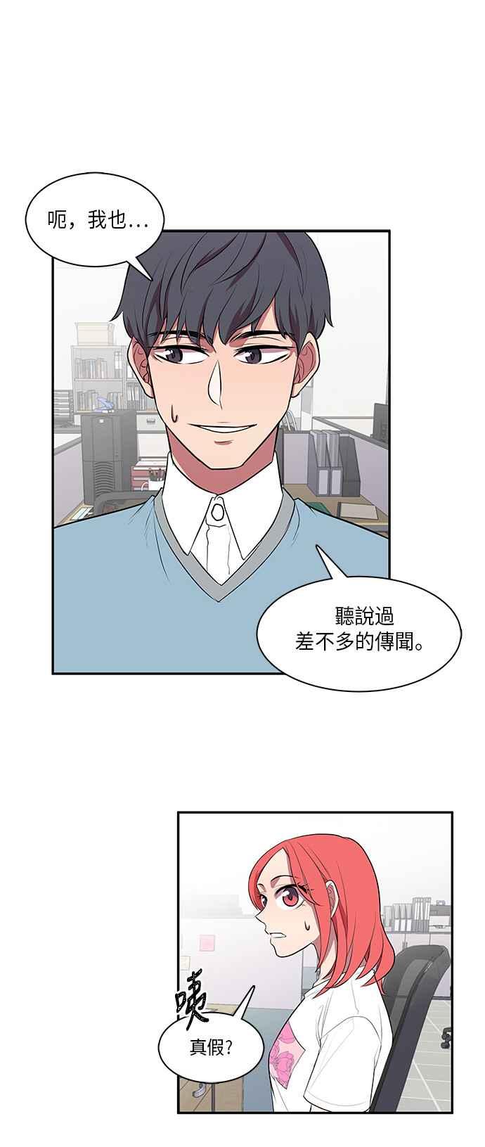 人气缪思 第4话 第10页