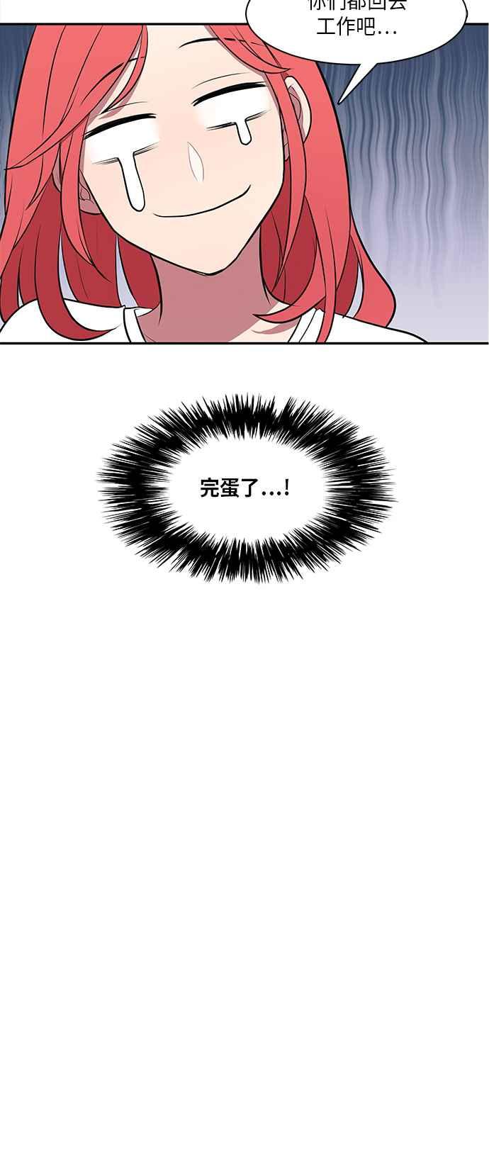 人气缪思 第4话 第14页