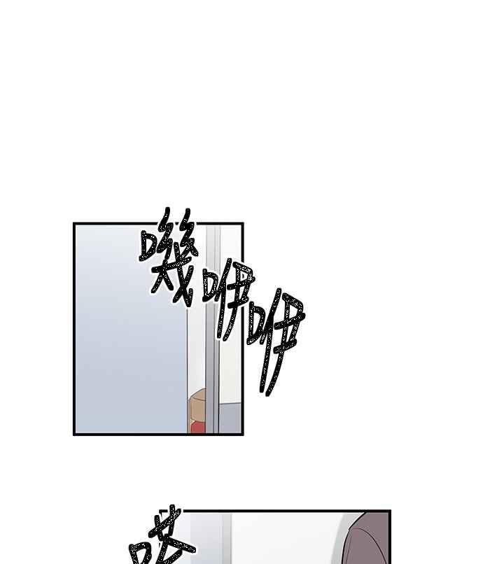 人气缪思 第4话 第28页