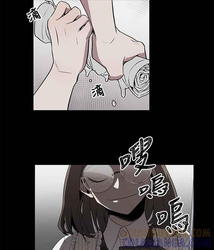 人气缪思 第4话 第33页