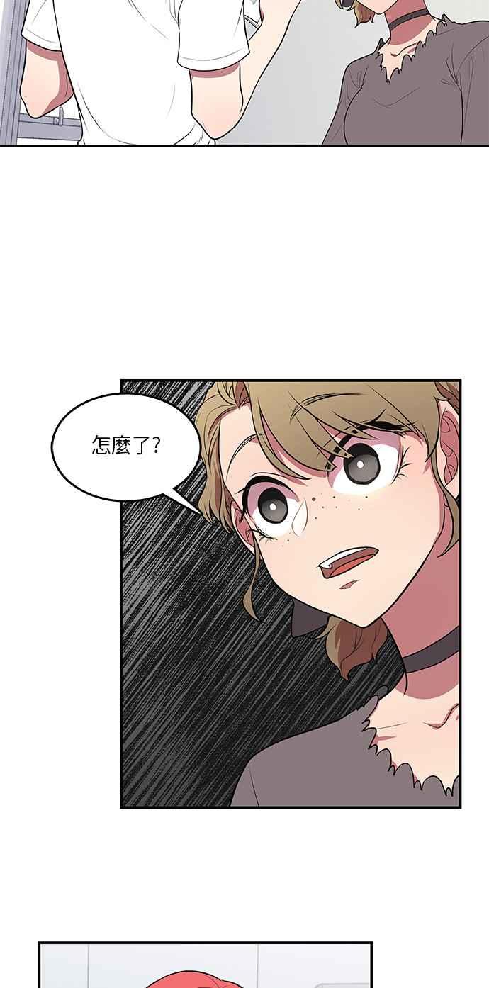 人气缪思 第4话 第24页