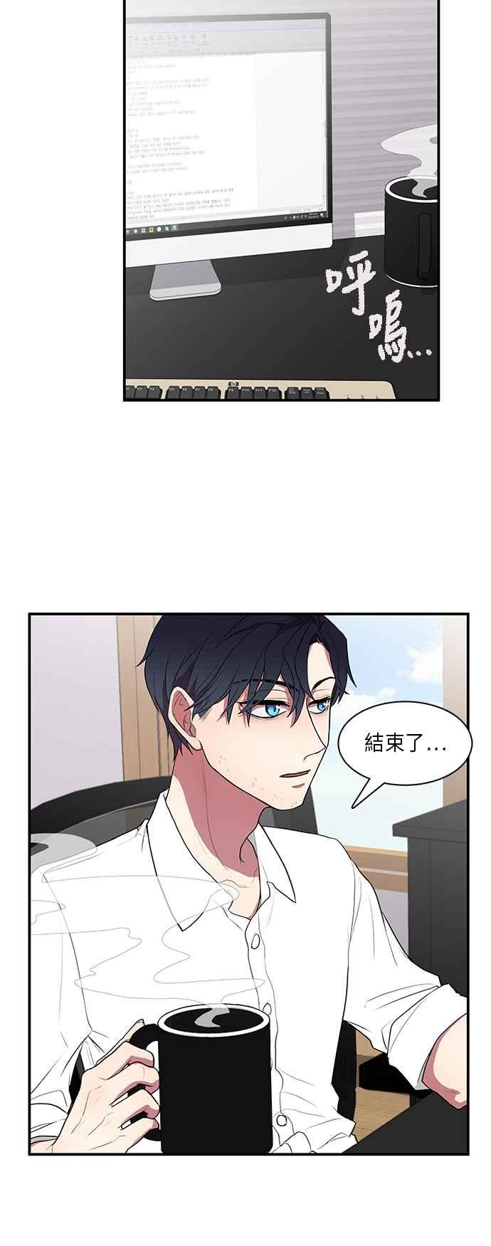人气缪思 第5话 第2页