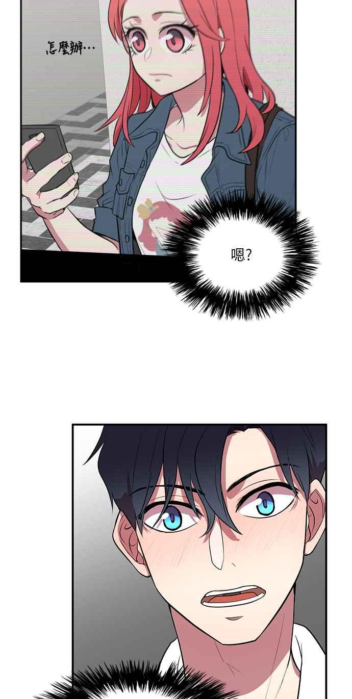 人气缪思 第5话 第14页