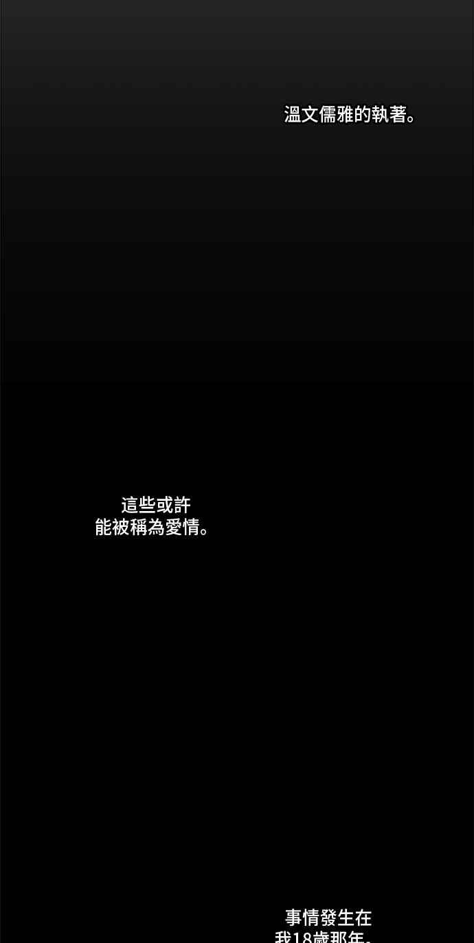 人气缪思 第5话 第17页