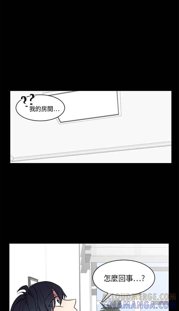 人气缪思 第5话 第37页