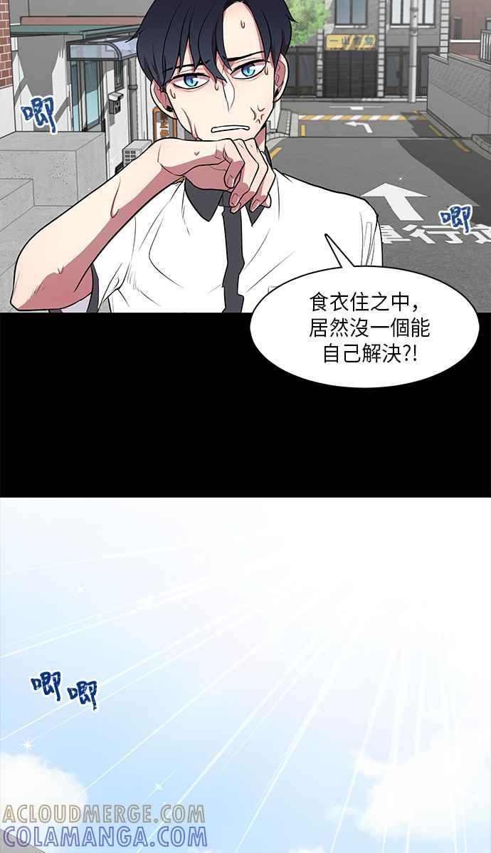 人气缪思 第5话 第28页