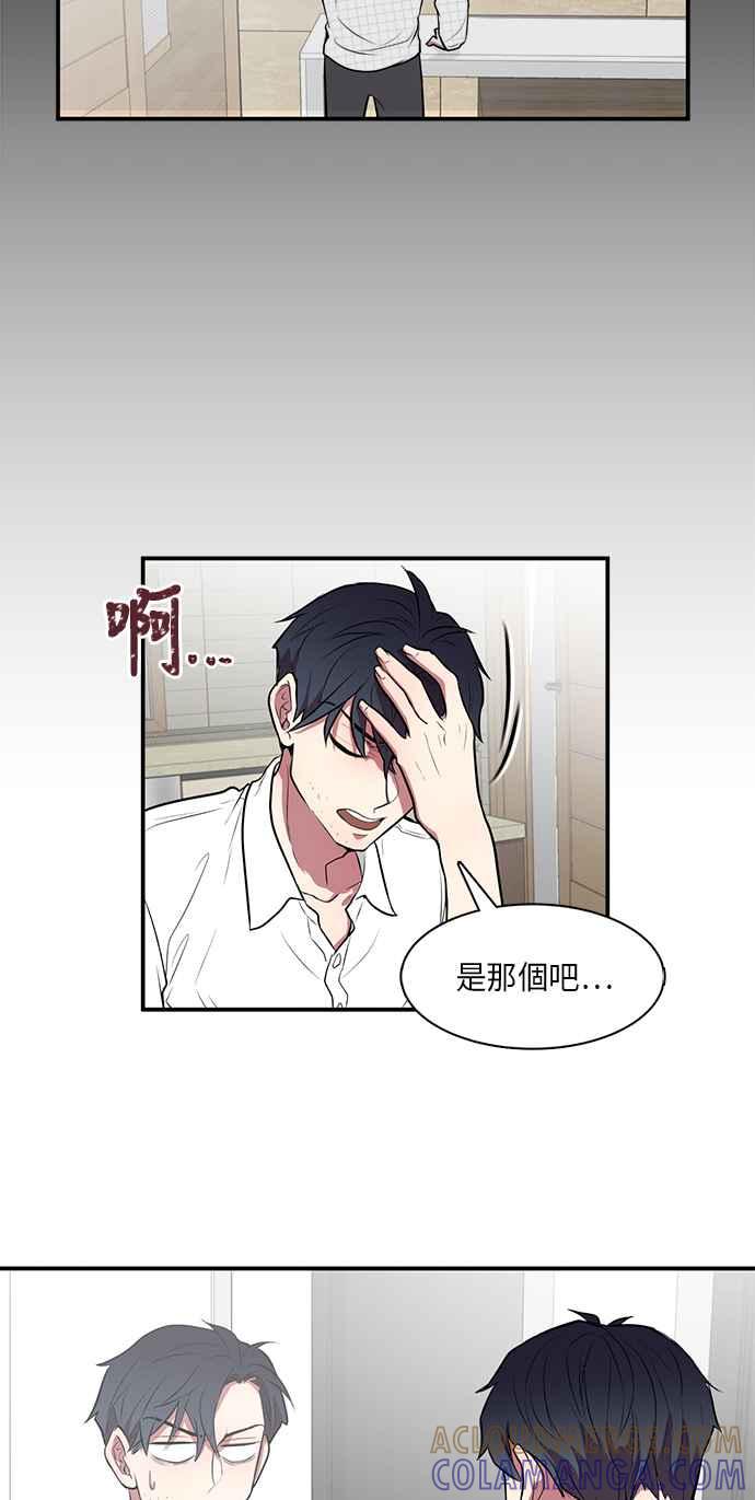 人气缪思 第5话 第10页