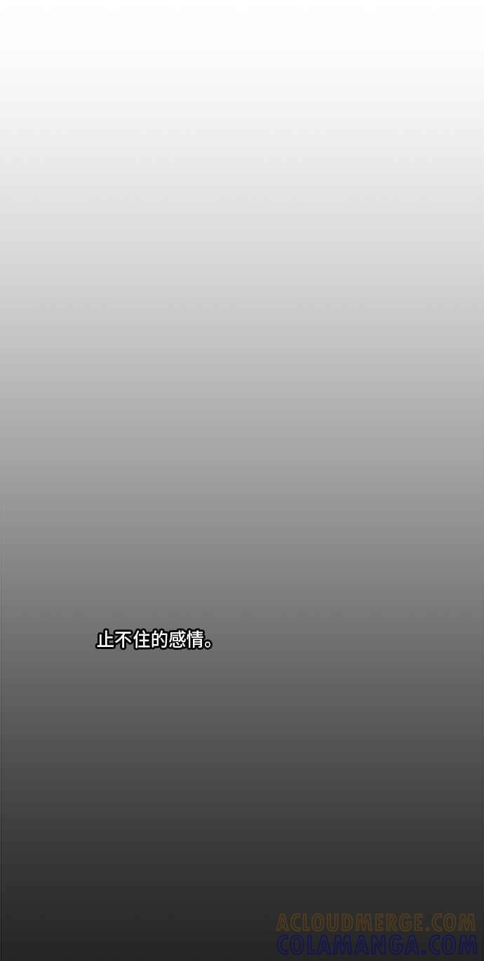人气缪思 第5话 第16页