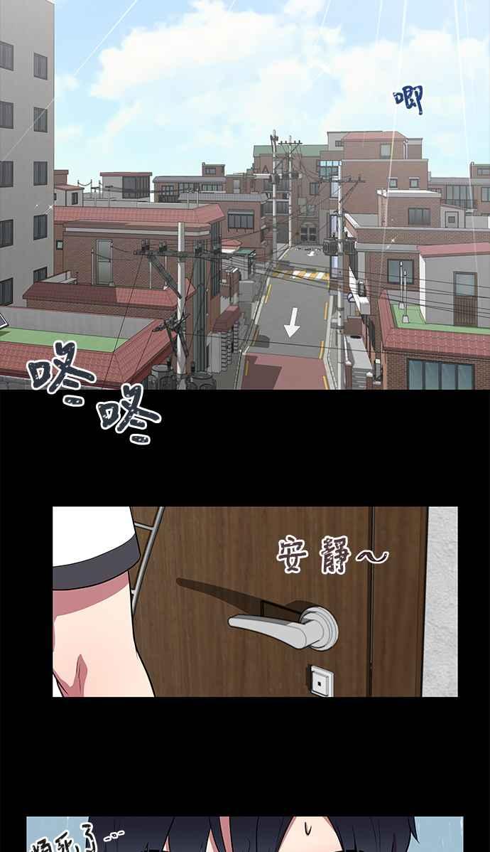 人气缪思 第5话 第29页