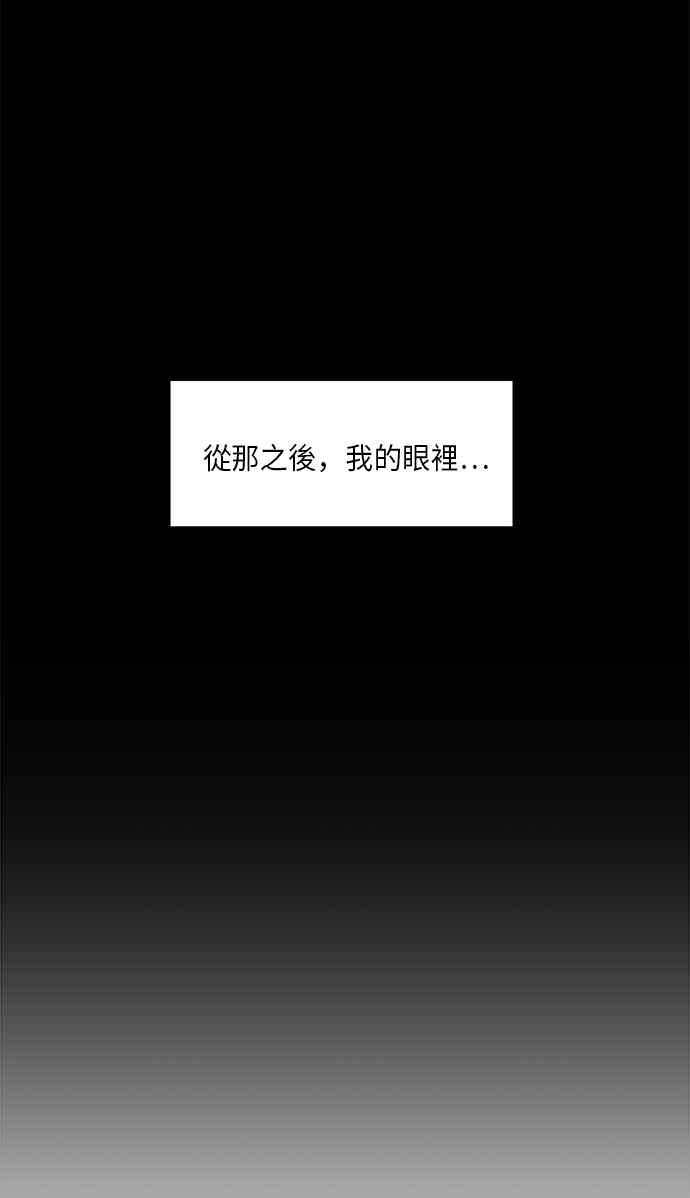人气缪思 第5话 第41页