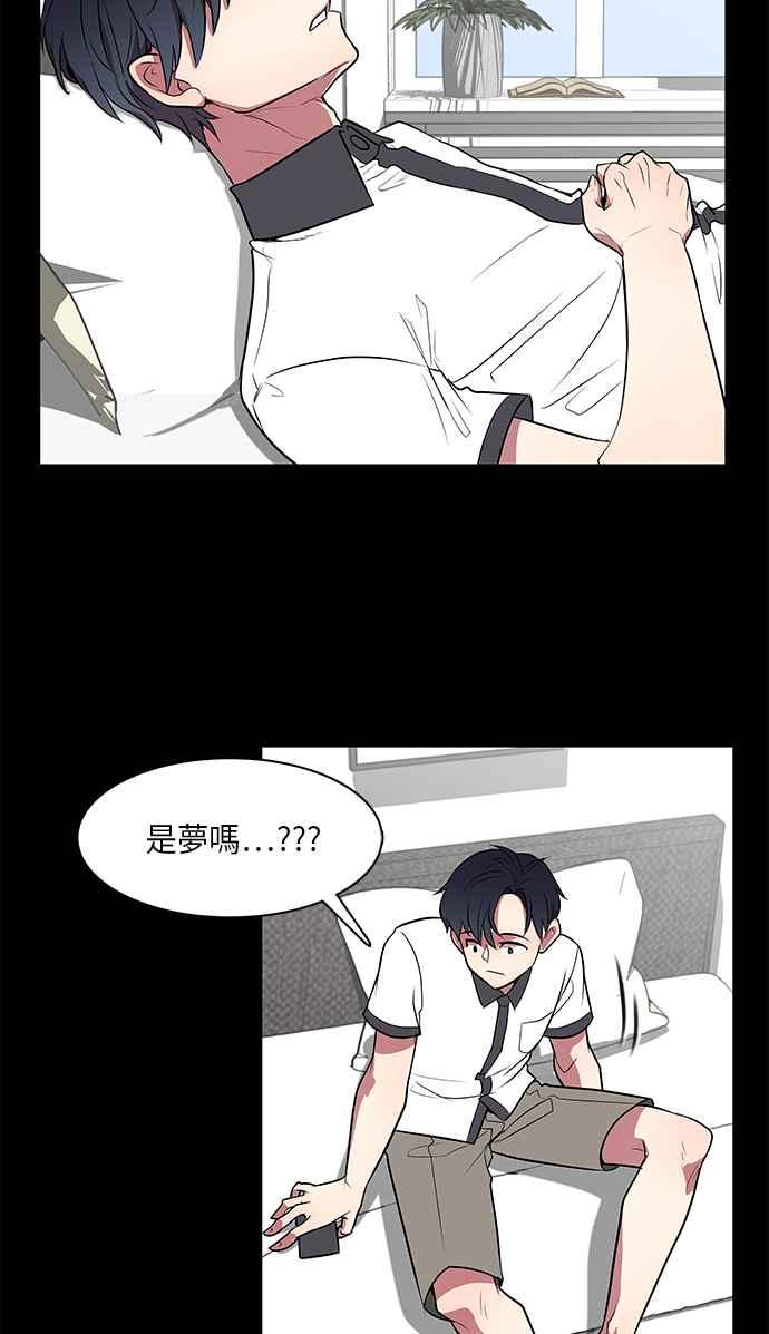 人气缪思 第5话 第38页