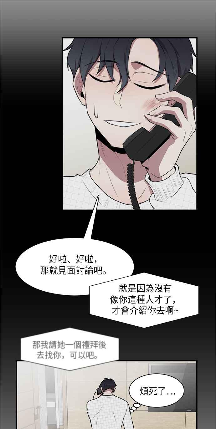 人气缪思 第5话 第9页
