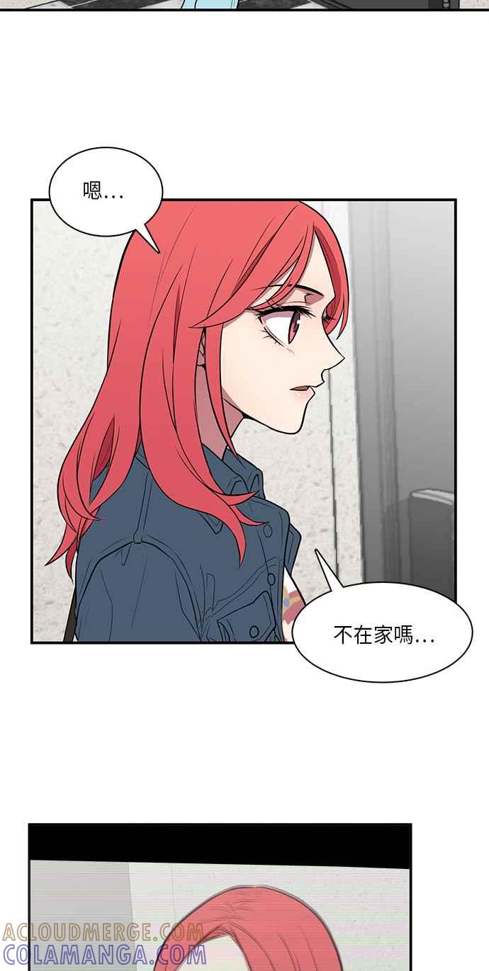 人气缪思 第5话 第13页