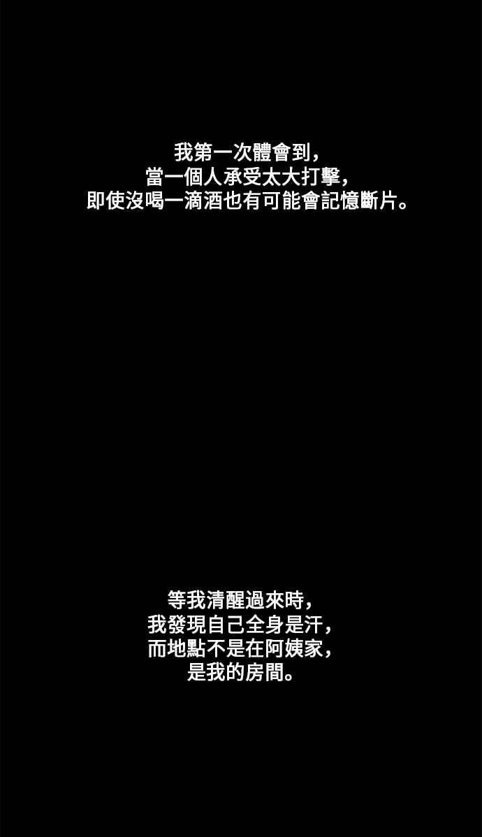 人气缪思 第5话 第36页