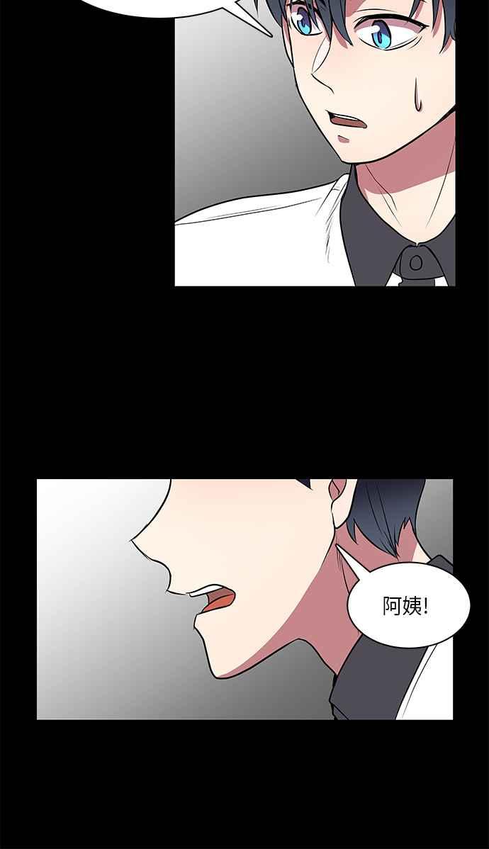 人气缪思 第5话 第32页