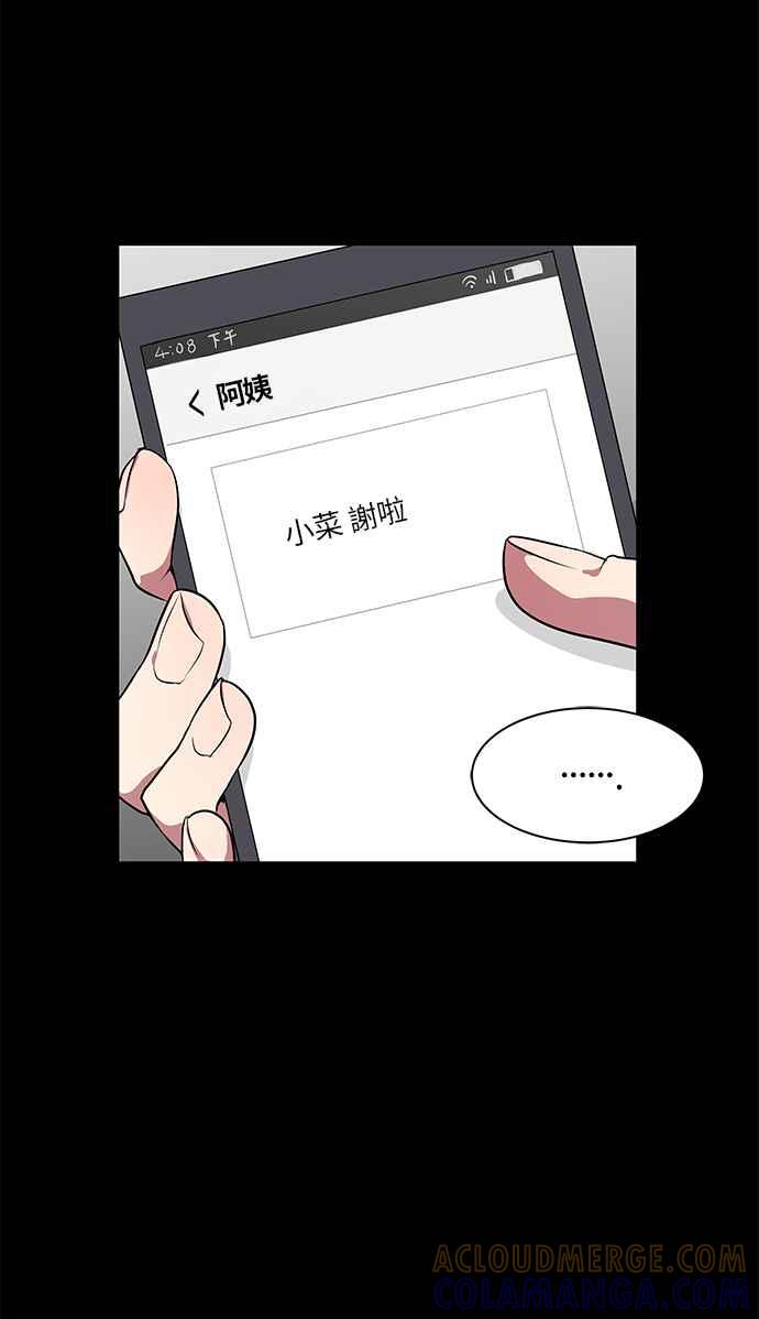 人气缪思 第5话 第40页
