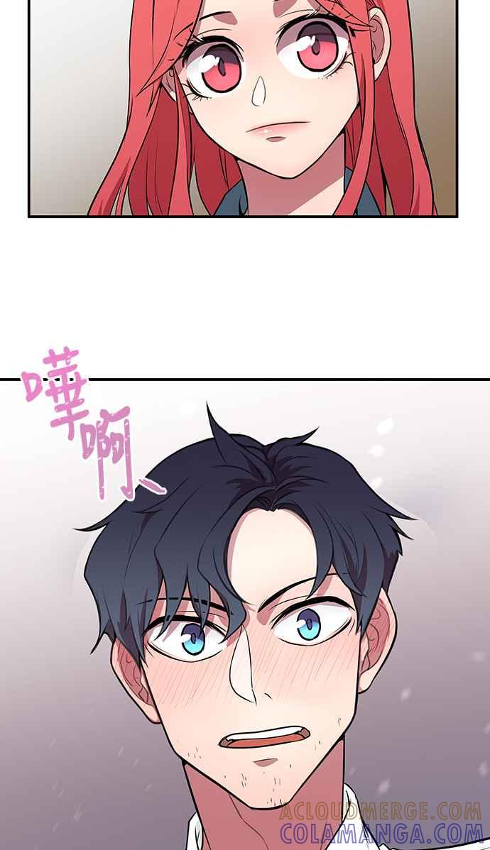 人气缪思 第5话 第43页