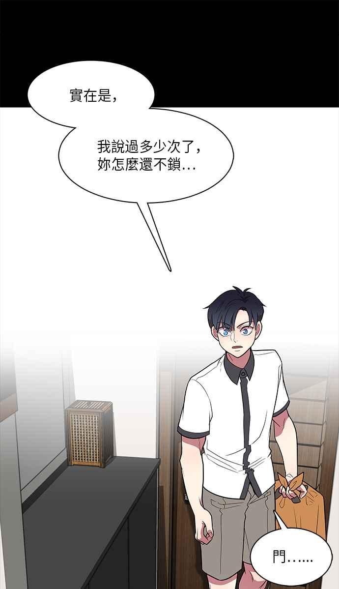 人气缪思 第5话 第33页