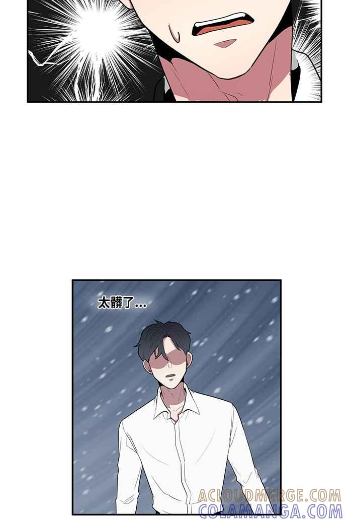 人气缪思 第6话 第27页