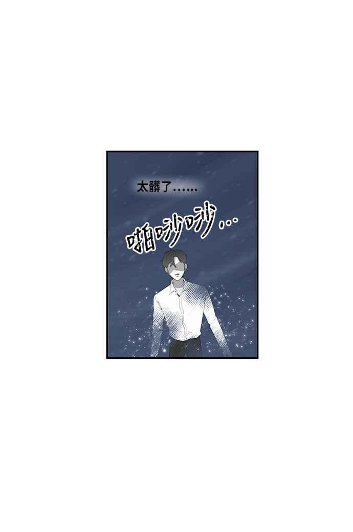 人气缪思 第6话 第28页