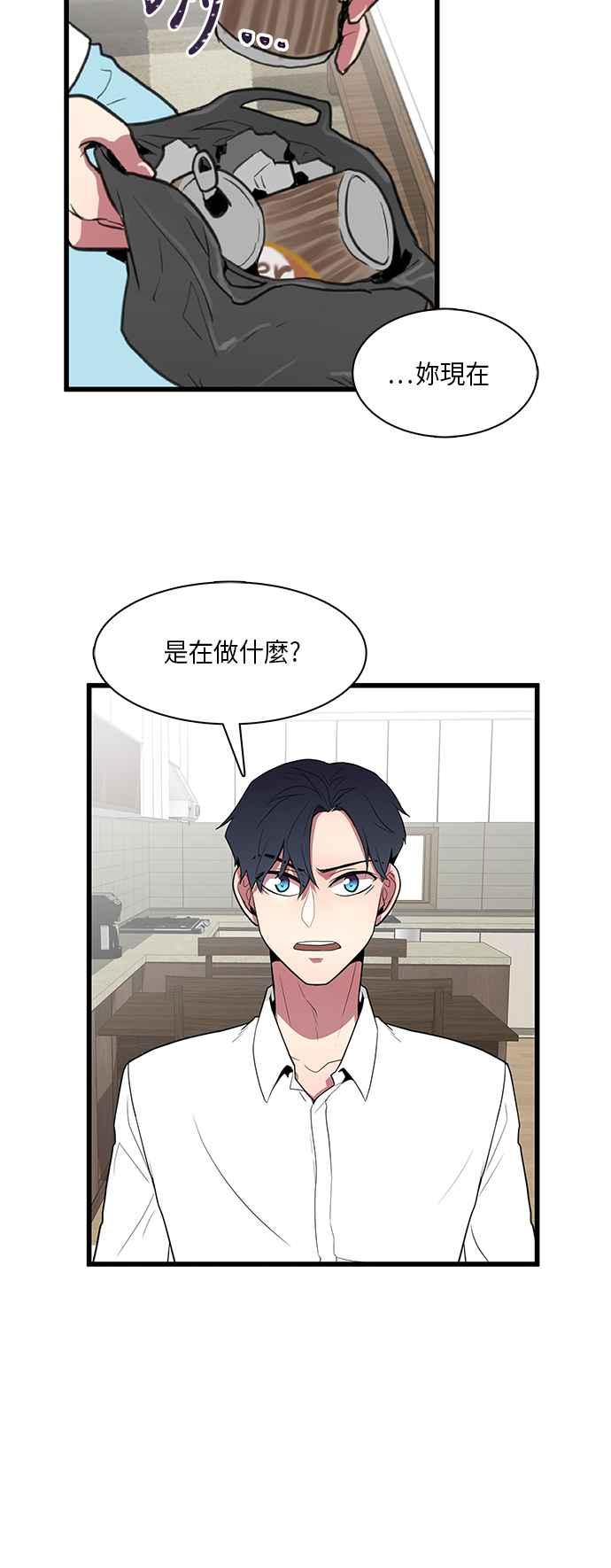 人气缪思 第6话 第24页