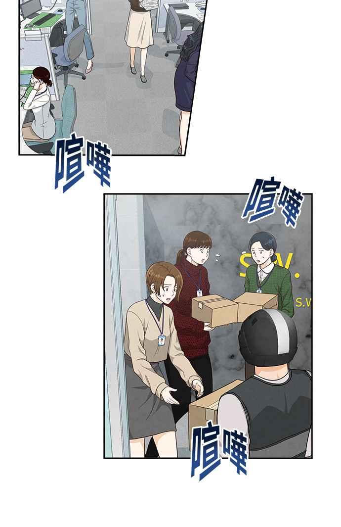 《扑通扑通截稿中》第7话 第33页