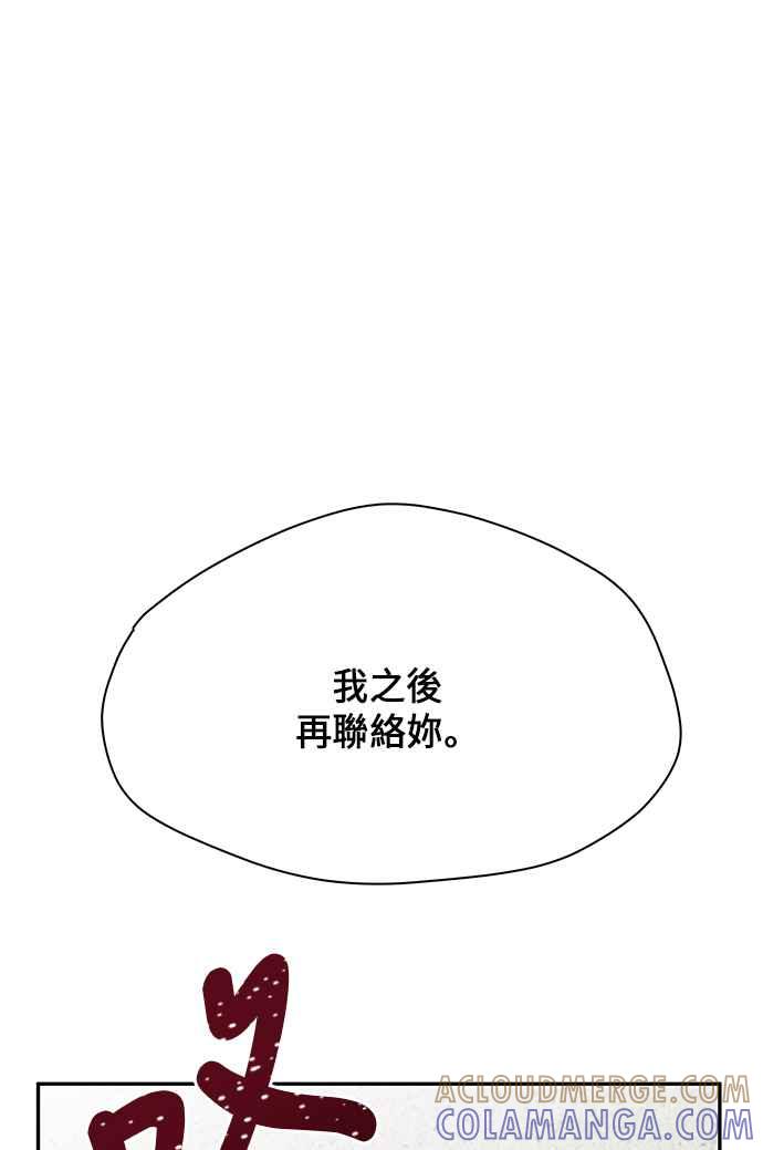 人气缪思 第6话 第29页