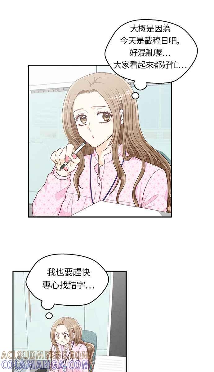 《扑通扑通截稿中》第7话 第34页