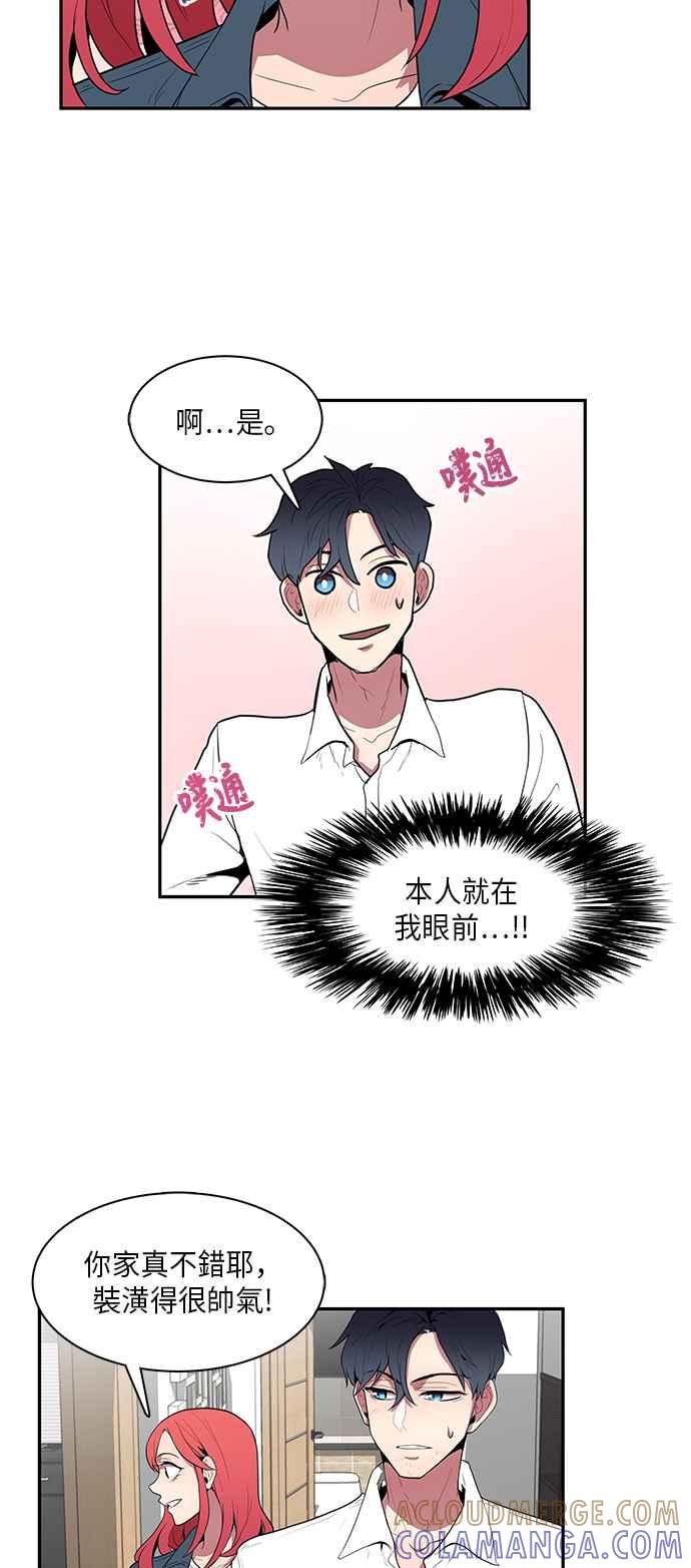 人气缪思 第6话 第7页